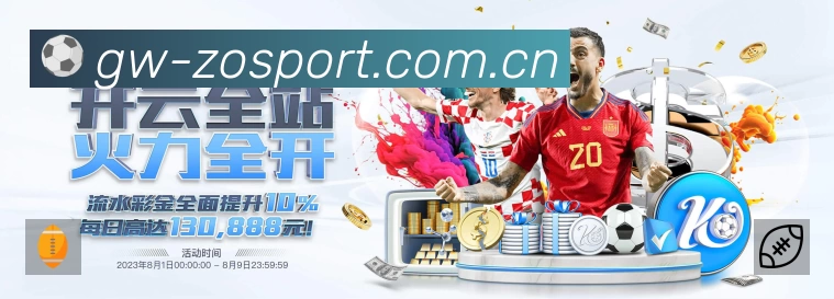 中欧体育活动图